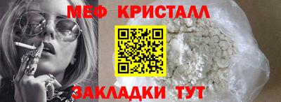 мяу мяу мука Конаково
