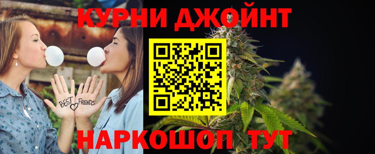 Каннабис план Темрюк