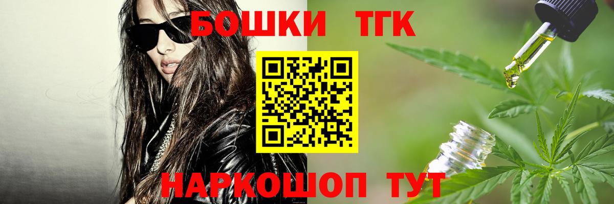Темрюк  Каннабис Bruce Banner  Вход с VPN  Конопля план 